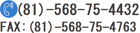 TECHNICAL HOT LINE　TEL:(81)-568-75-4432