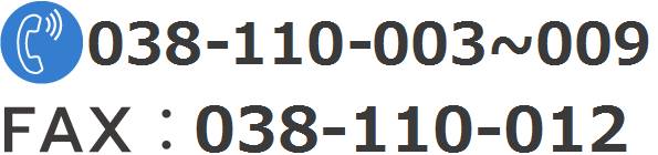 สายด่วนปรึกษาปัญหาทางเทคนิค โทร:038-110-003～009